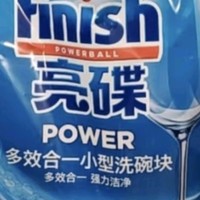 finish亮碟洗碗机用洗碗块 多效洁净洗碗机洗涤清洁块洗碗粉洗碗盐 72块