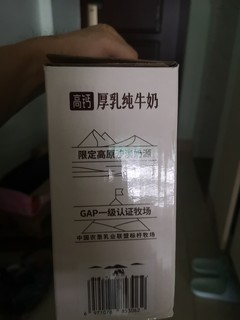 好喝的牛奶又来了，这次是华山牧