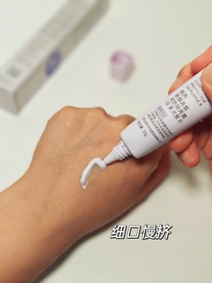 想显白还选紫色？透气显白的ZA隔离乳，每次都不敢多挤！