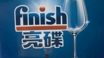 洗碗机必备之finish亮碟洗碗粉套装洗碗粉洗碗盐漂洗剂洗碗机洗涤剂耗材强力清洁