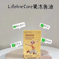 LifelineCare果冻鱼油Omega儿童dha挪威小鱼学生记忆力