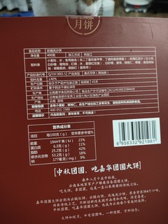 老广吃嘉华大月饼，一刀一块，不知不觉的一个人干掉！