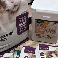 网易严选全价冻干双拼猫粮