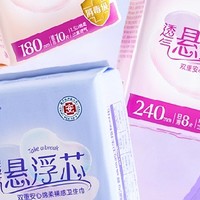 我没听说过舒莱这个品牌的卫生巾呢？好几个朋友都在用，有人了解吗？