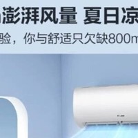 海信大1.5匹空调KFR-35GW/E370-X1，享受舒适生活从此更便捷！