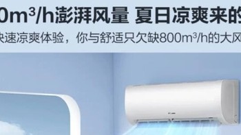 海信大1.5匹空调KFR-35GW/E370-X1，享受舒适生活从此更便捷！