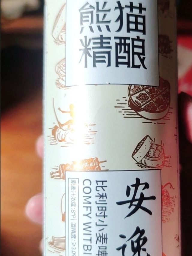 熊猫精酿比利时小麦啤酒也不错