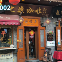 外行替你探个店002：七柒咖啡