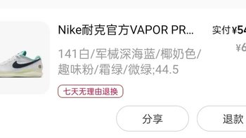 Nike vapor pro网球鞋