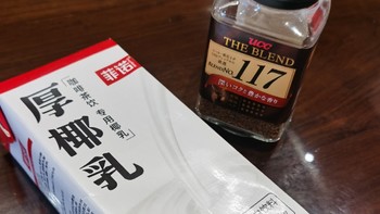 菲诺厚椰乳遇上177咖啡，口感惊艳！