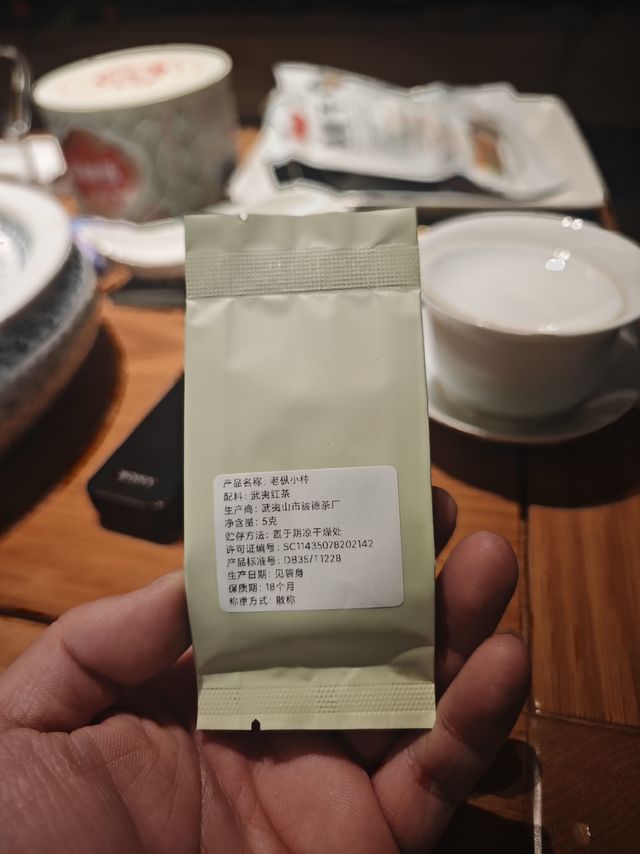 红茶；烟味十足骏德老枞小种