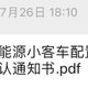 海狮07ev长续航19.98等车将满月，不想等了，值友们推荐一下其他替代车型