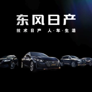 日产轩逸/逍客/奇骏黑金版正式上市，售价13.11万、15.73万、19.23万