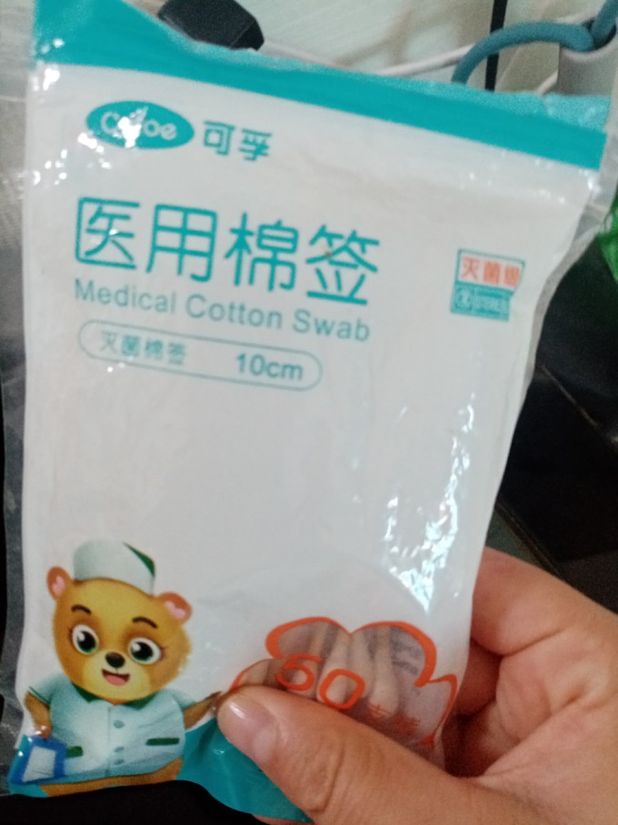 可孚安全健康