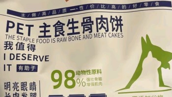 宠物看展必备之悠主人冻干猫咪零食混合多拼7拼鸡胸肉鱼鸭肉猫粮全家桶400g