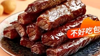 12款京东在售的牛肉干选购分析