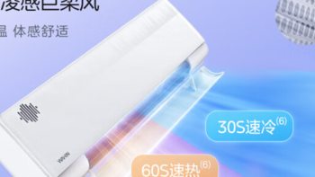 宠物家庭的清新之选——华凌新风空调KFR-35GW/N8HL1X 大1.5匹新一级