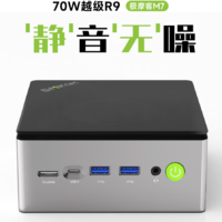 极摩客 M7 迷你主机发售：双 USB 4.0、前置 Oculink 接口