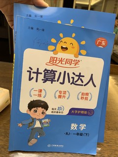 开学必买系列：计算小达人