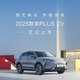 百万神车 ，比亚迪 2025 款宋 PLUS EV 上市