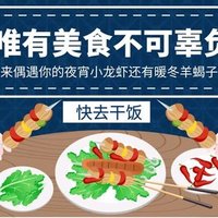 食空旅行者：【杭州特辑】美团到店餐饮销量top大汇总！