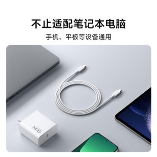 199元，小米 100W GaN 笔电适配器套装（USB-C）上架开卖