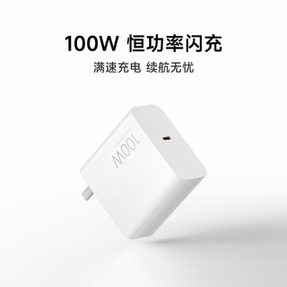 199元，小米 100W GaN 笔电适配器套装（USB-C）上架开卖