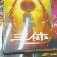 《三体》的宇宙舞台与人性的探索