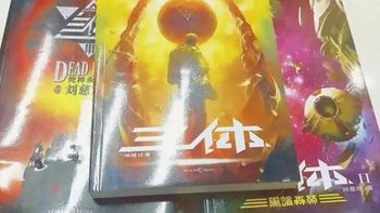 《三体》的宇宙舞台与人性的探索