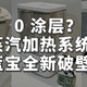 全玻璃0 涂层？蒸汽加热系统？蓝宝 2024 全新蒸汽破壁机能不能打？