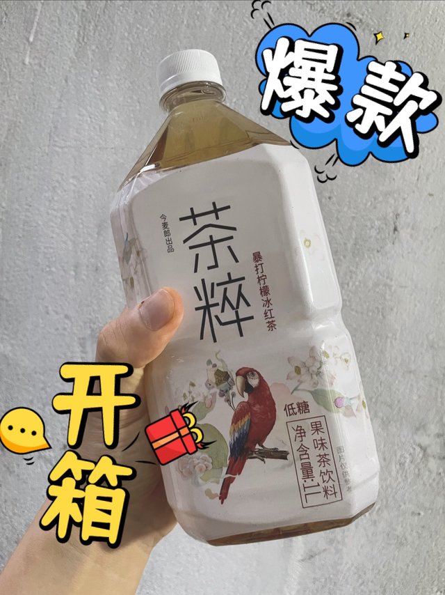 炎炎夏日送清凉，多多家的今麦郎茶粹1L装三人团到货开箱