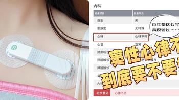 窦性心律不齐无需处理？三阳开泰后，终究是用上了心电仪……