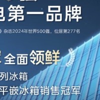 美的（Midea）三门家用小冰箱小型三开门风冷无霜变频一级能效节能省电轻音