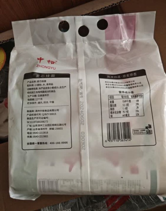 金沙河挂面原味爽滑挂面开学备货