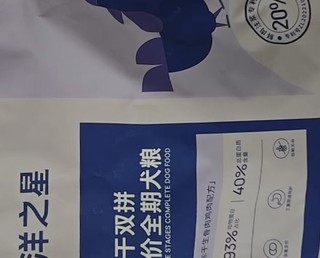 让狗子告别挑食的神奇粮——海洋之星冻干双拼狗粮