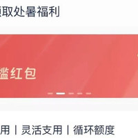 光大88元支付宝立减金+中信188微信立减金，浦发5元无门槛，京东15元