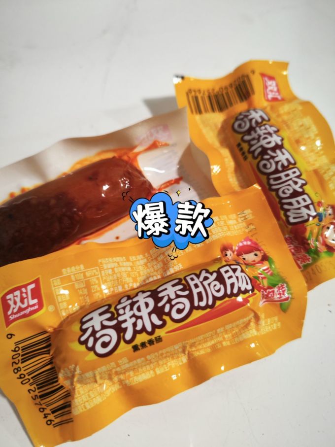 🔥双汇火腿肠大揭秘!玉米热狗&香辣香肠,美味不ng!🌭️🌶️