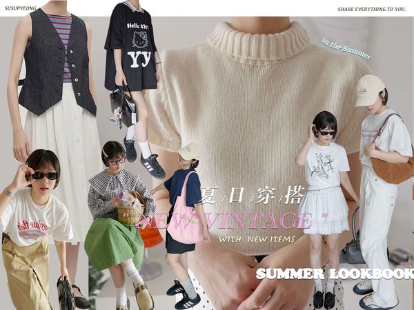 𝟏𝟔𝟔/𝟓𝟔𝒌𝒈 | 可肆意搭配的夏季单品｜复古味、运动感单品｜穿起来让人视觉舒适的单品