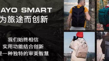 Nayo Smart休闲书包我的通勤差旅搭档