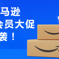 提前预告！2024年10月亚马逊Prime会员大促，惊喜不断