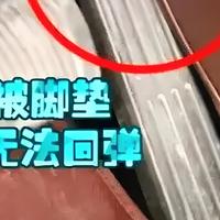 小小脚垫真害人！哪种汽车脚垫更安全，吃过亏的车主才知道