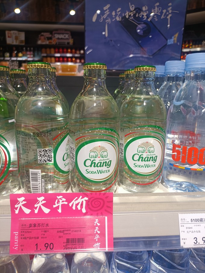 象牌水