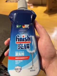 洗碗机必备好物推荐：finish亮碟漂洗剂