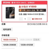 16GB+512GB，雷军重回1999元，第三代骁龙8s+5000mAh+120W闪充