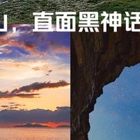 找座小城慢慢游｜去象山，直面黑神话取景地！