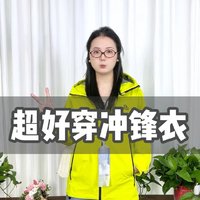 真的很爱这款高级感冲锋衣