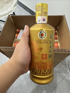 口粮酒之茅台王子酒酱香经典