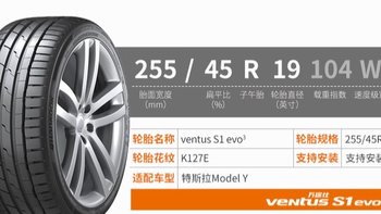 韩泰（Hankook）轮胎255/45R19 104W K127E T1，1000多你会选择吗？