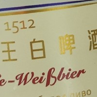 精酿白啤酒