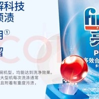 finish亮碟洗碗机用洗碗块 多效合一洗碗机清洁块洗碗粉洗碗盐耗材 